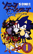 Sonic Anime Episode 1