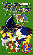 Sonic Anime Episode 2