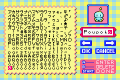 Name Edit Screen